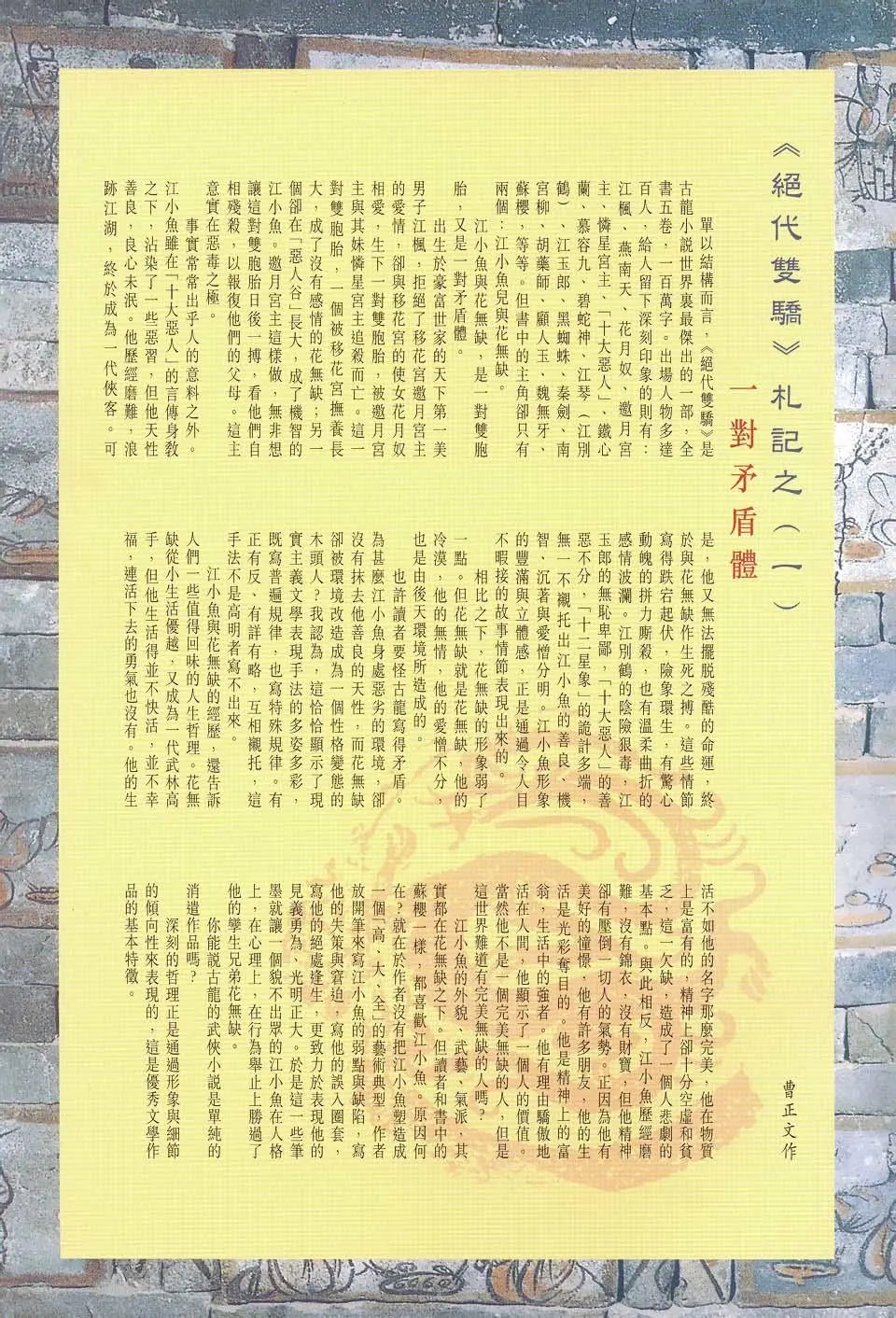 第001卷-创刊号