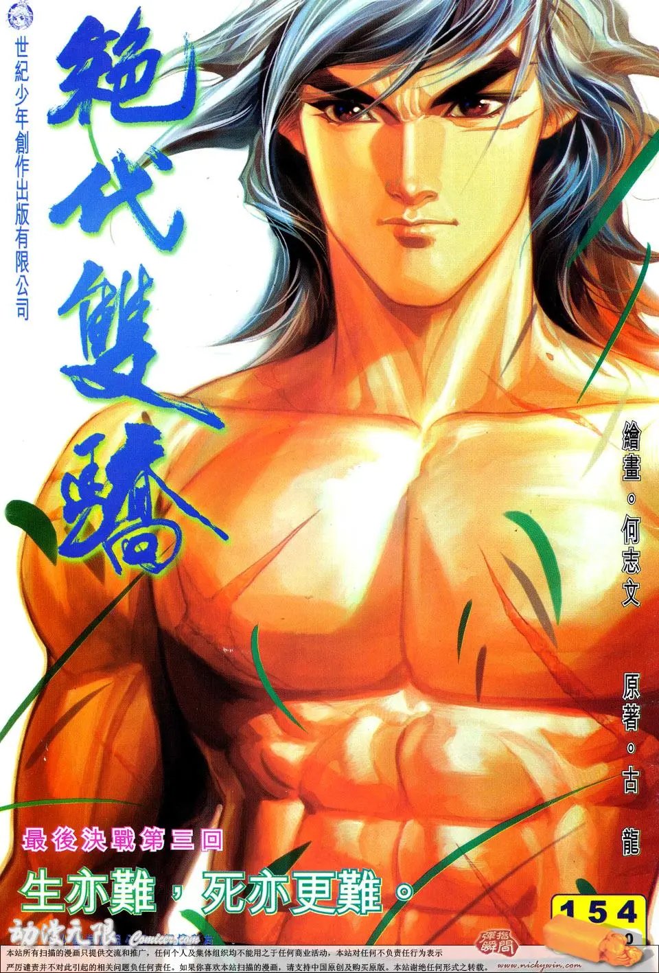第154卷