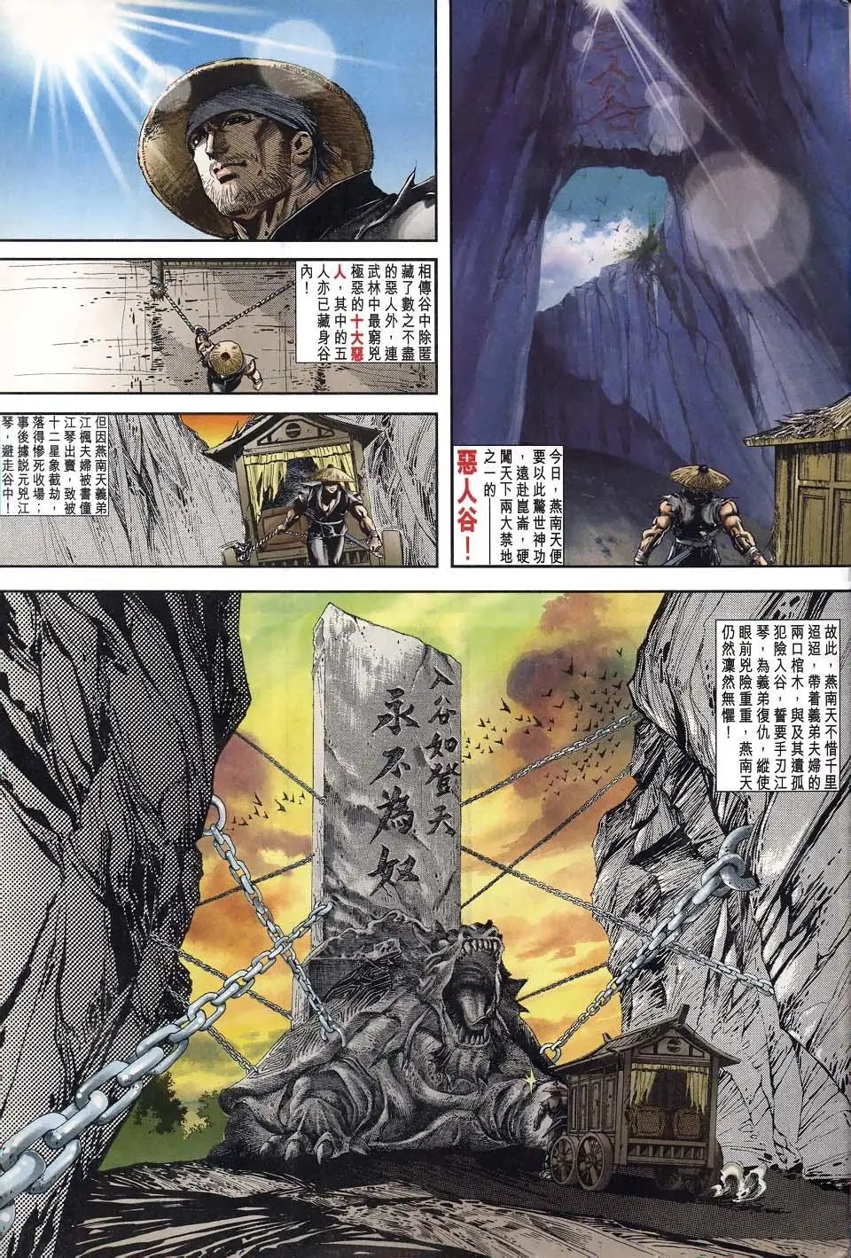 第002卷-嫁衣神功