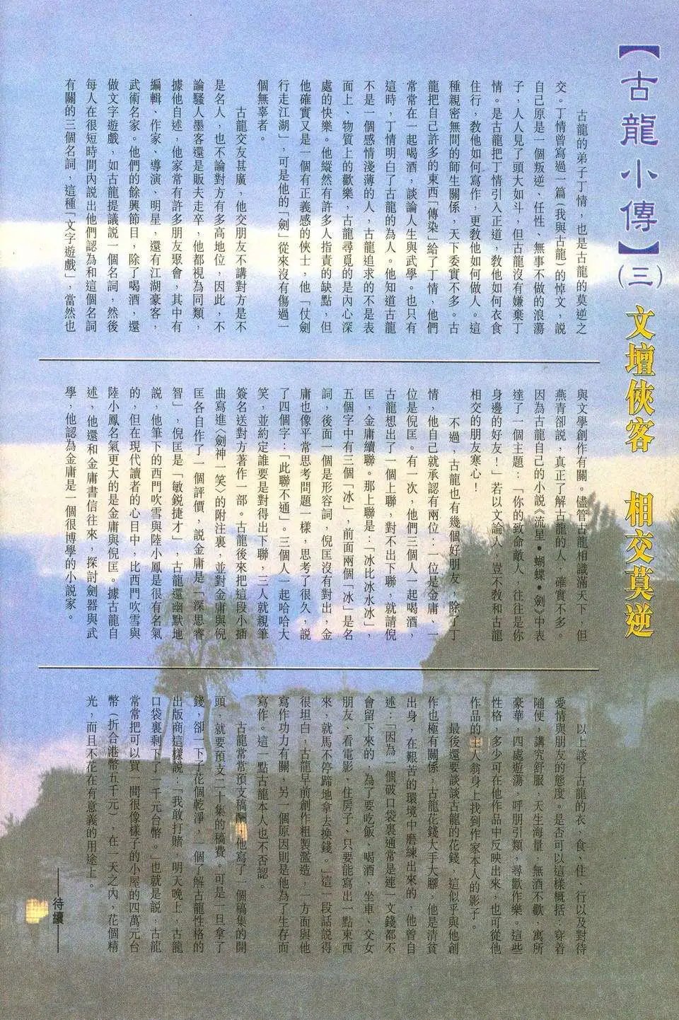 第006卷