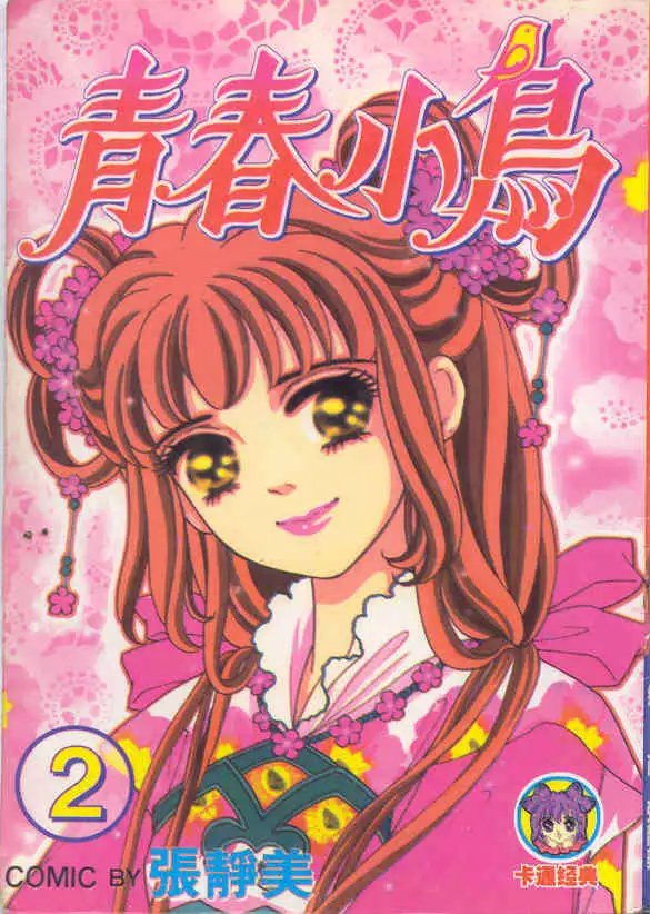 第02卷