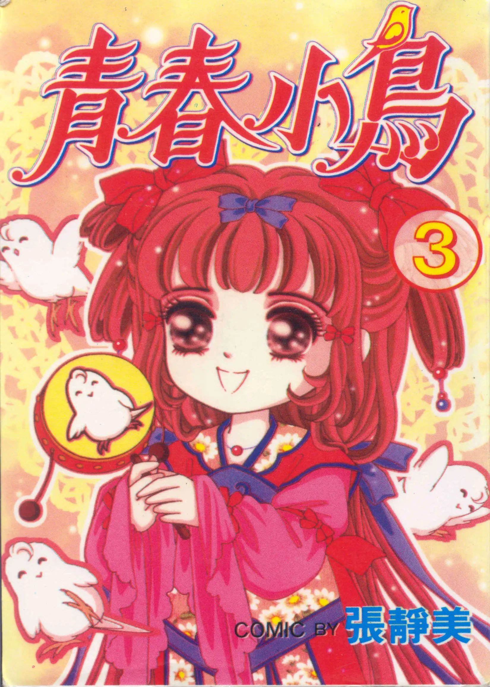 第03卷
