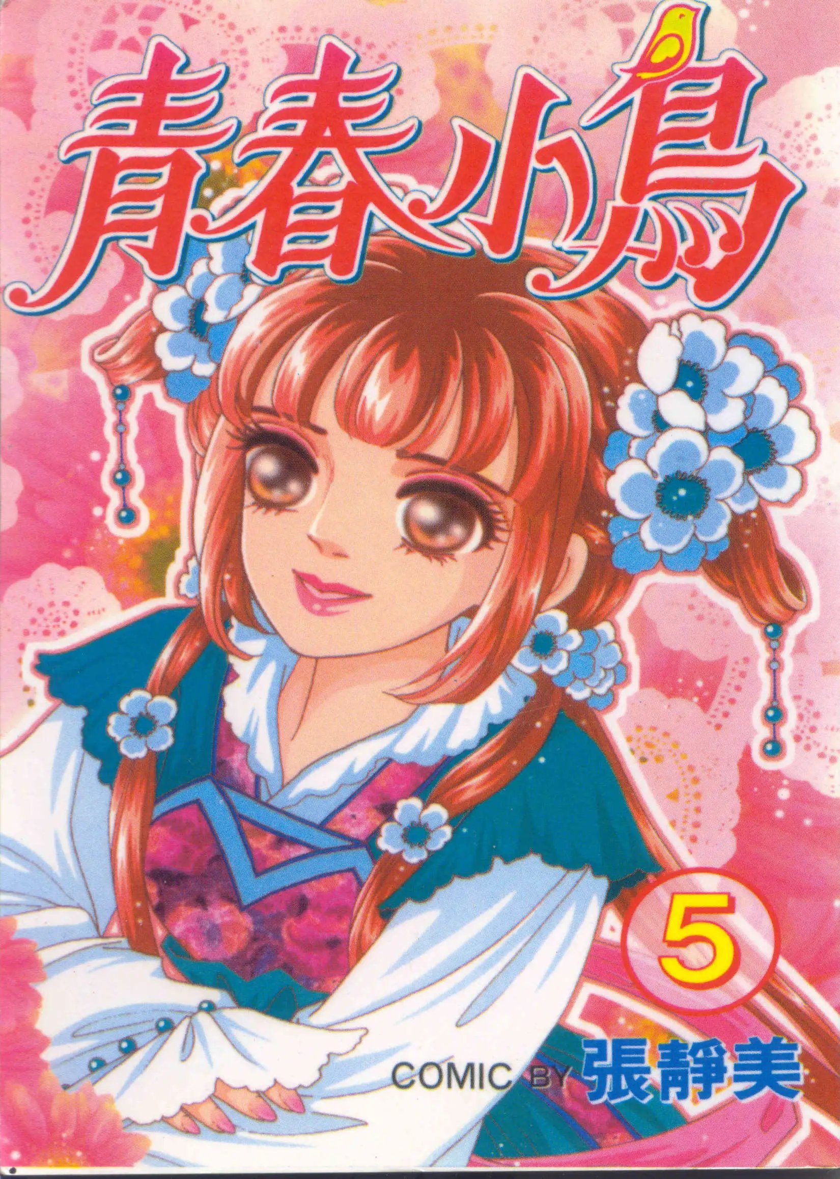 第05卷