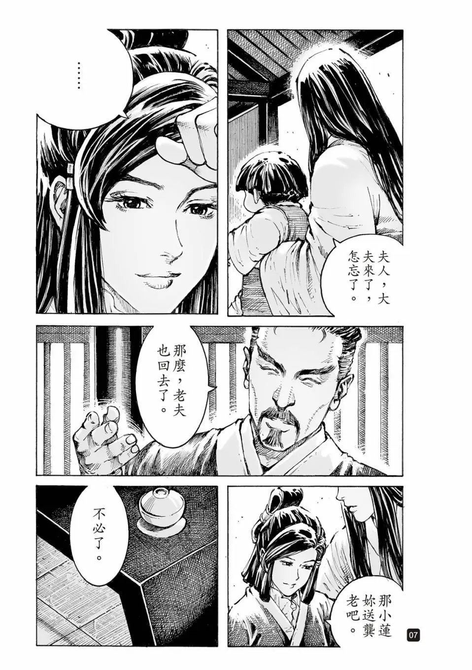 第532话