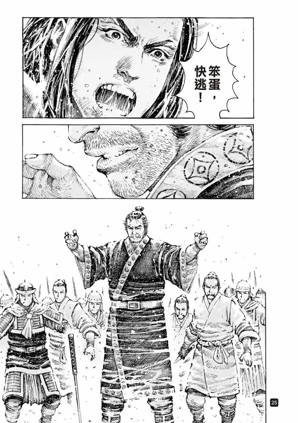第532话