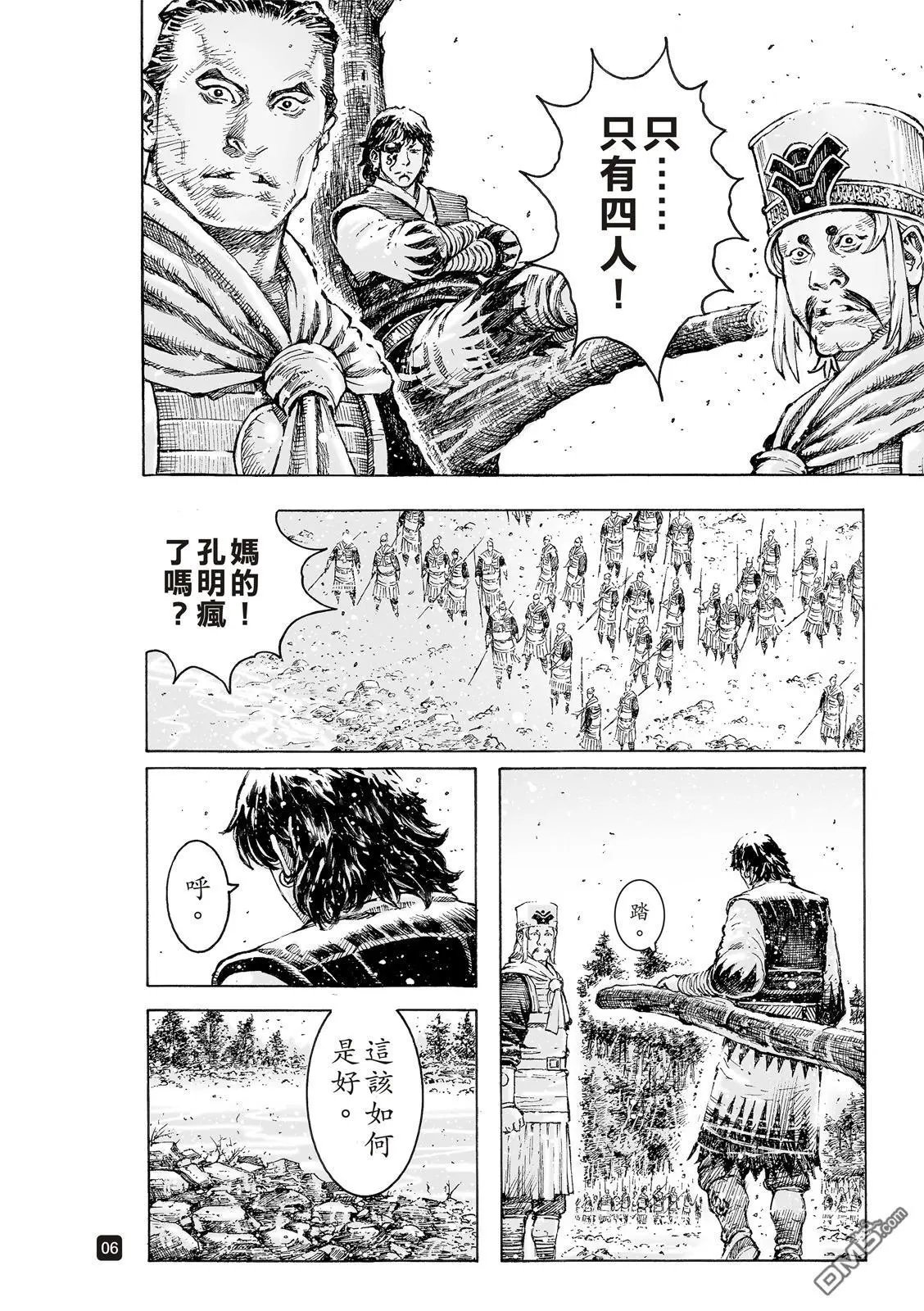第534回 只用一次