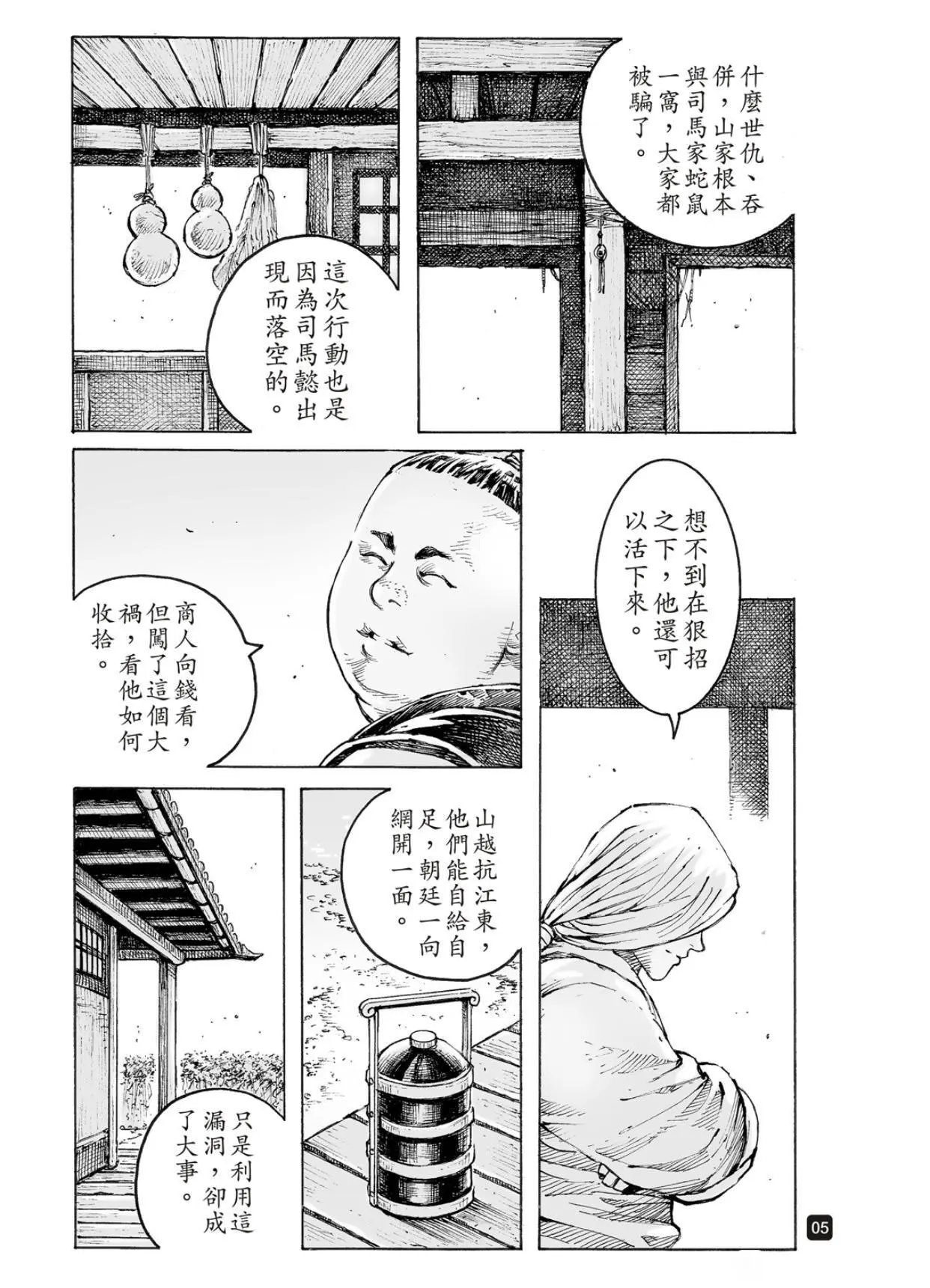 第561话