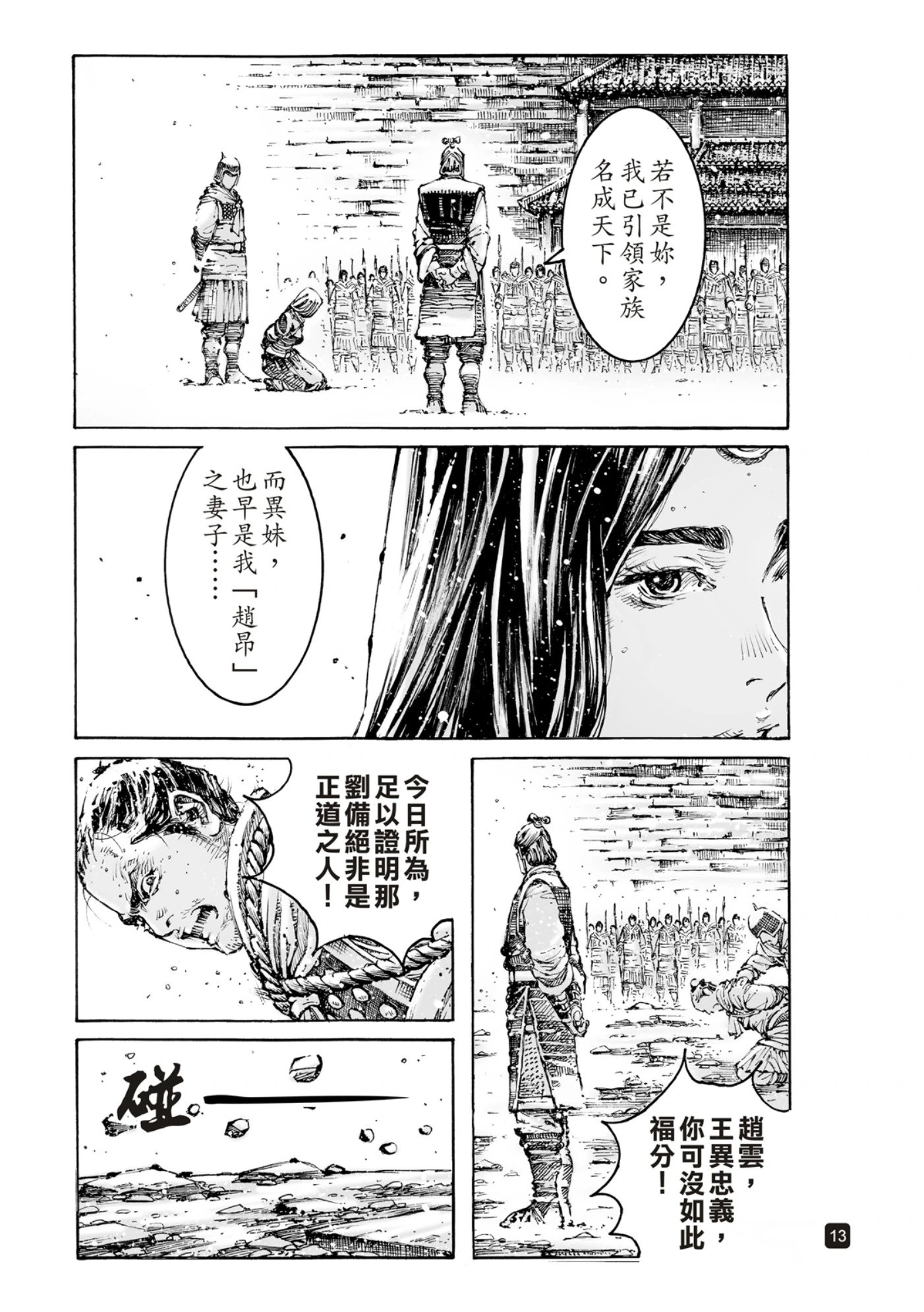 第595话