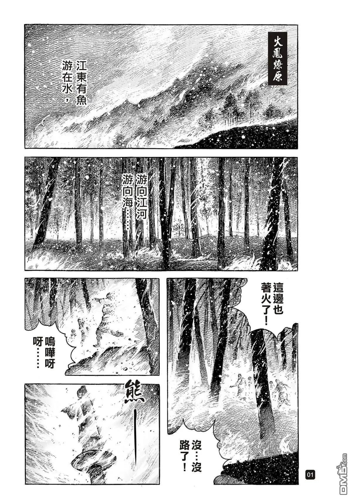 第523回 是鱼非鱼