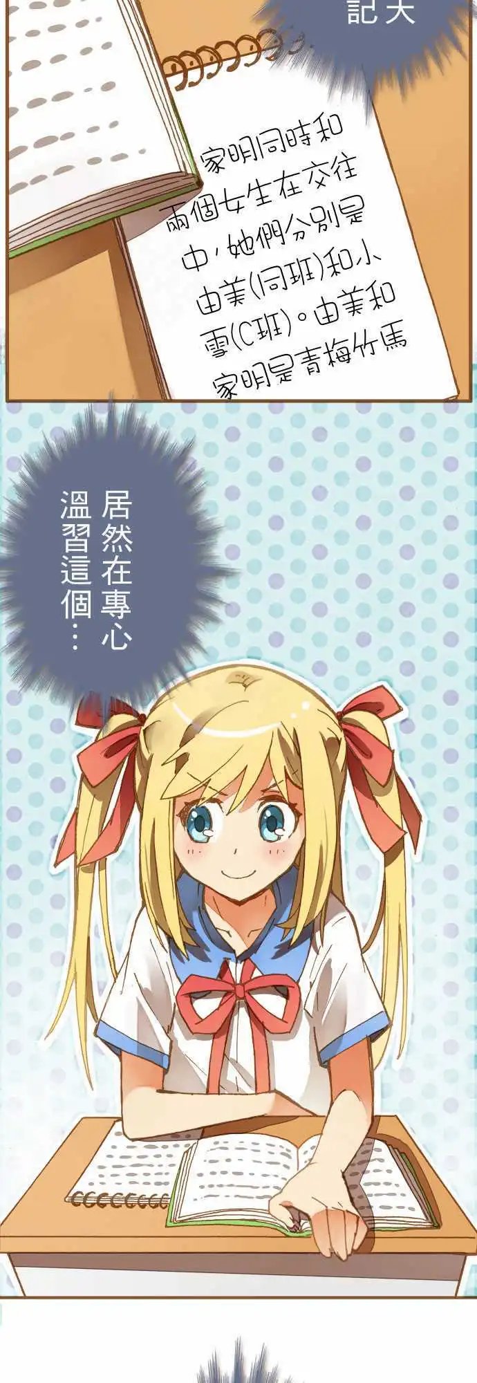 第4话 去厕所