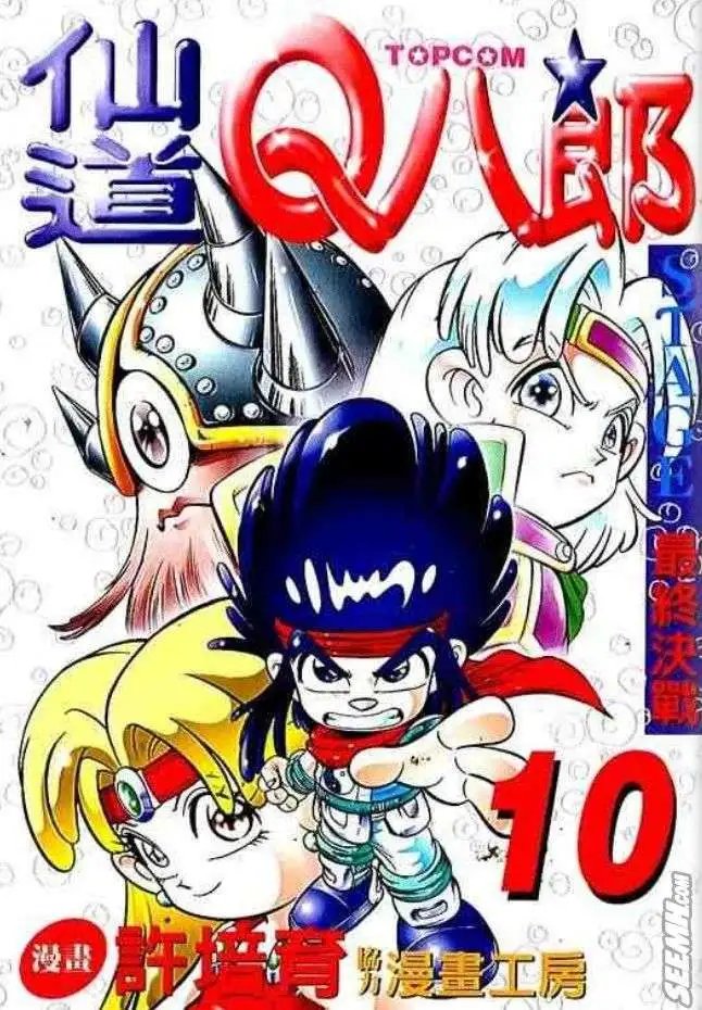 第10卷