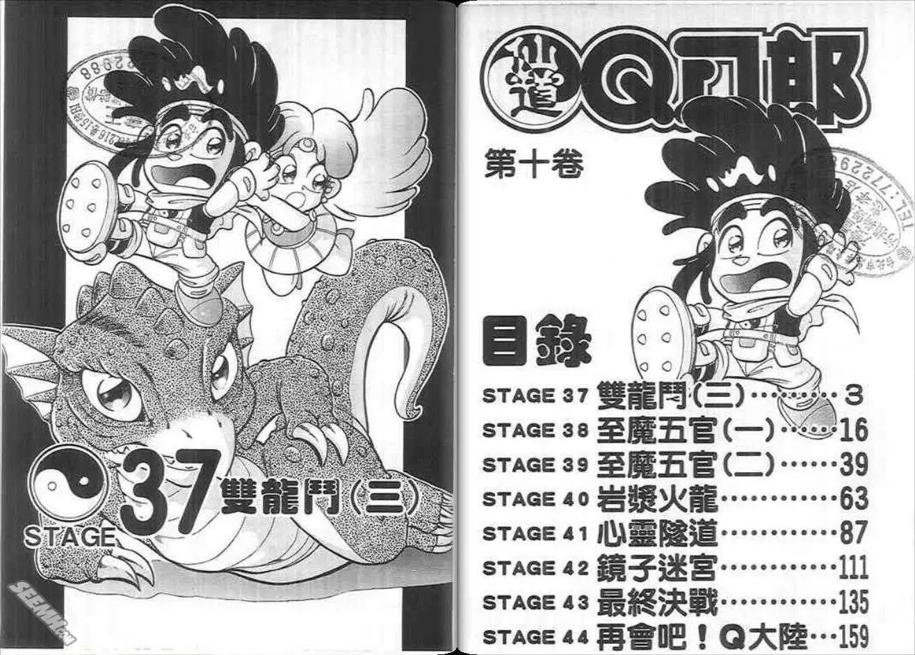 第10卷