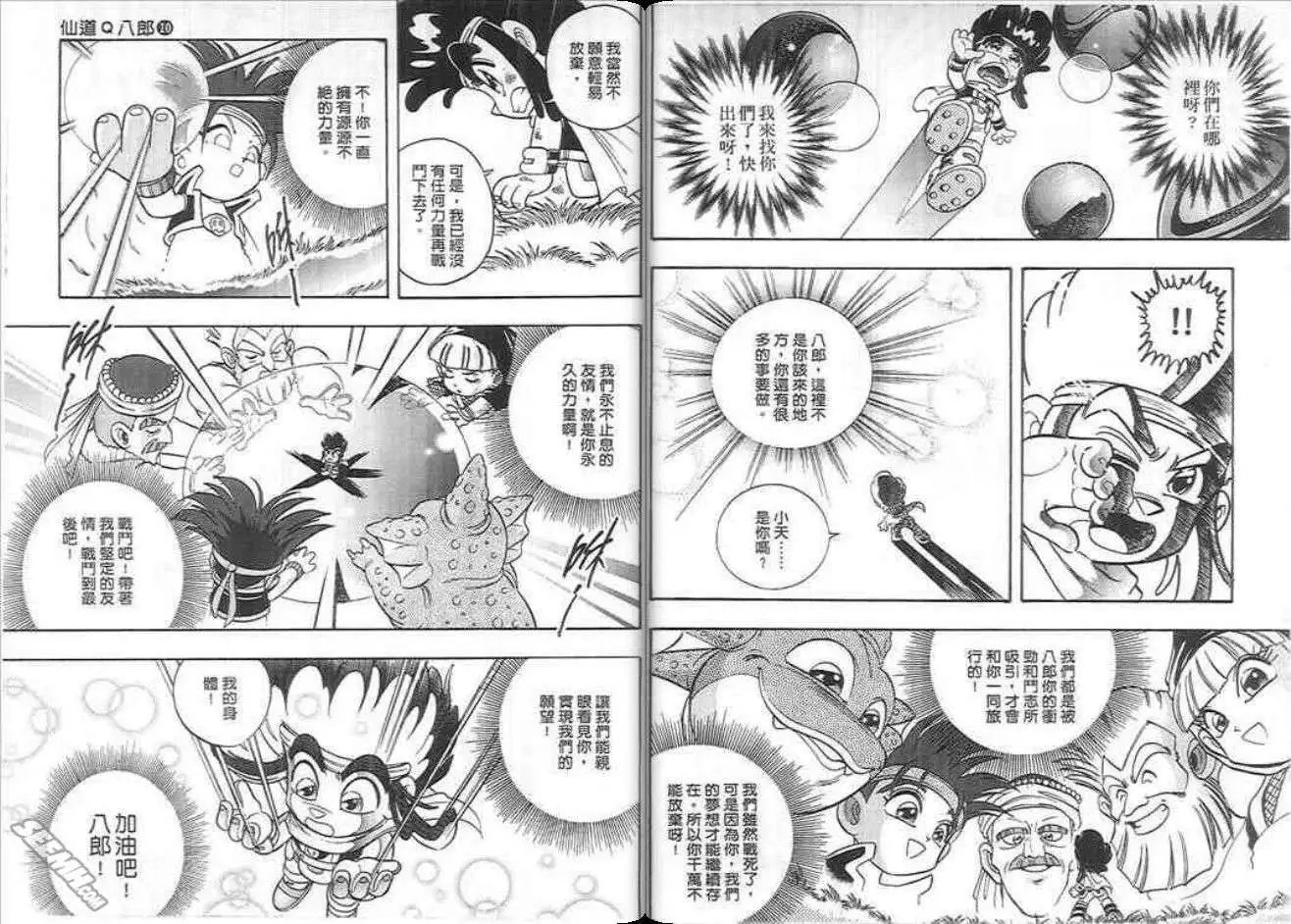 第10卷