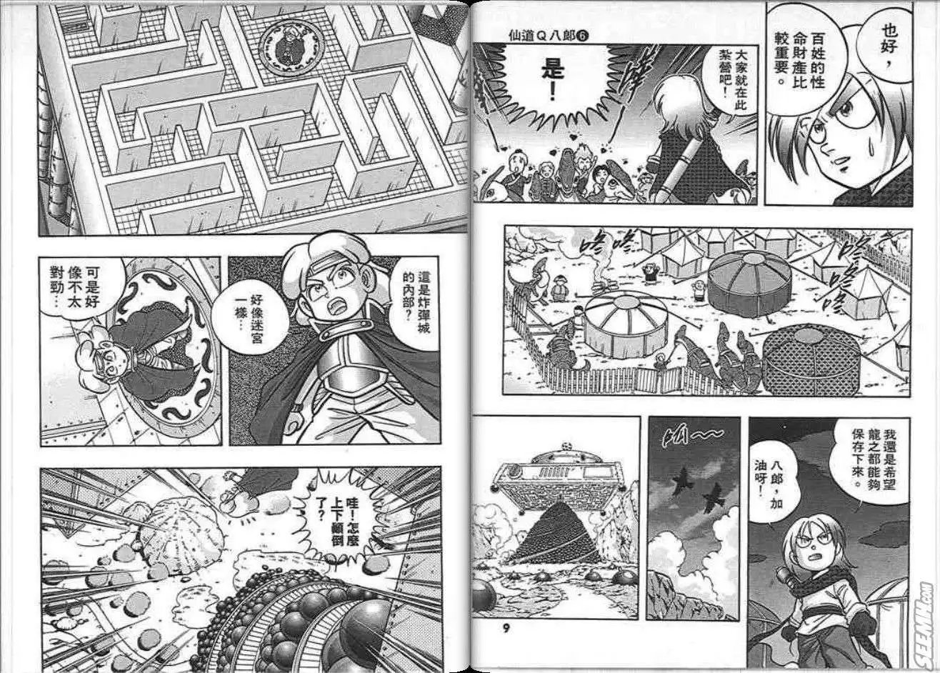第06卷