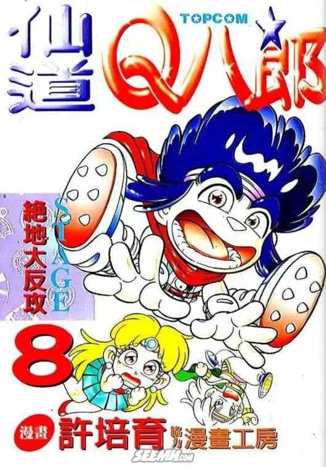 第08卷