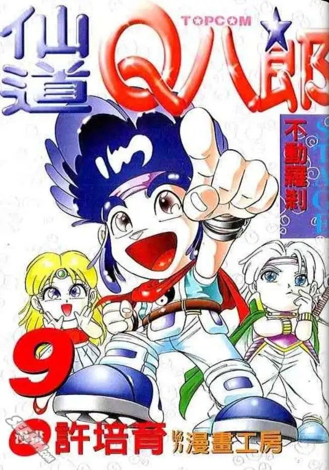 第09卷