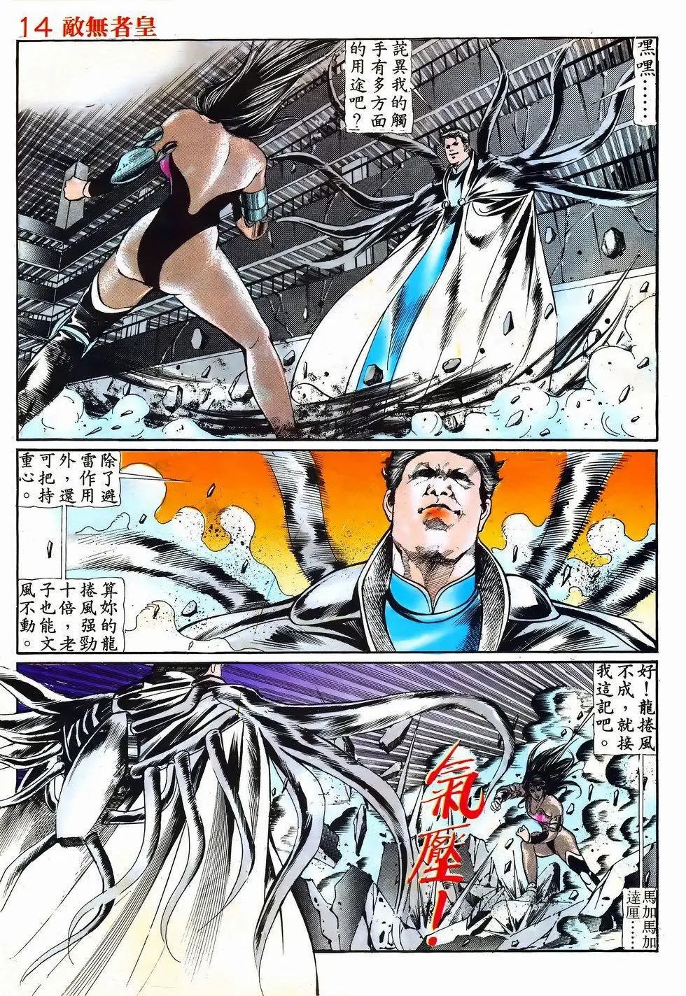 第16回