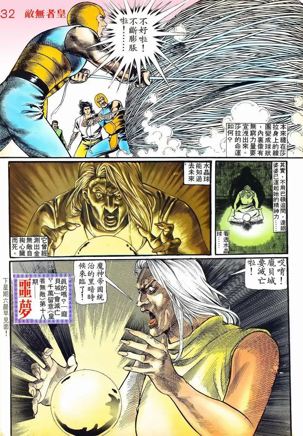 第17回