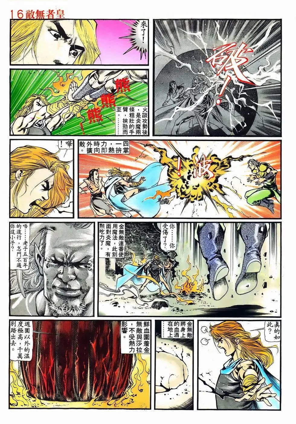 第4回