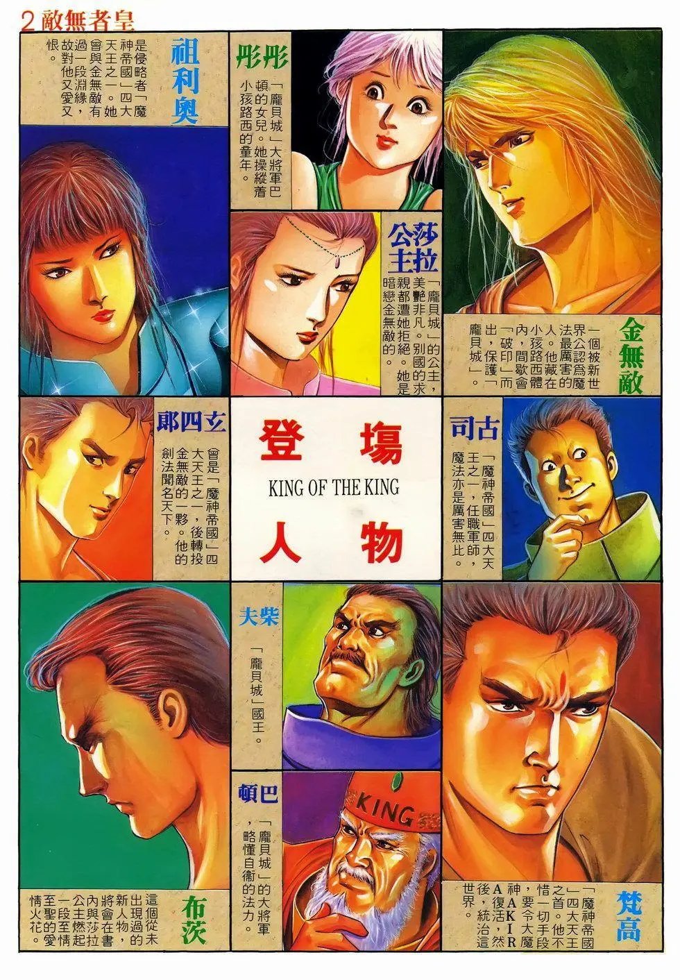 第7回