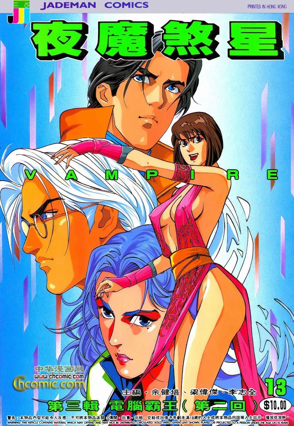 第13卷
