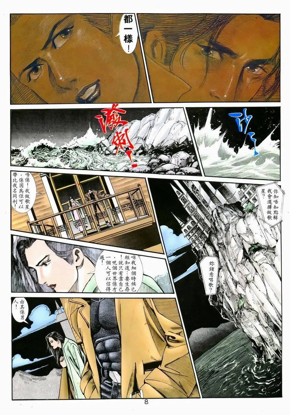 第08卷