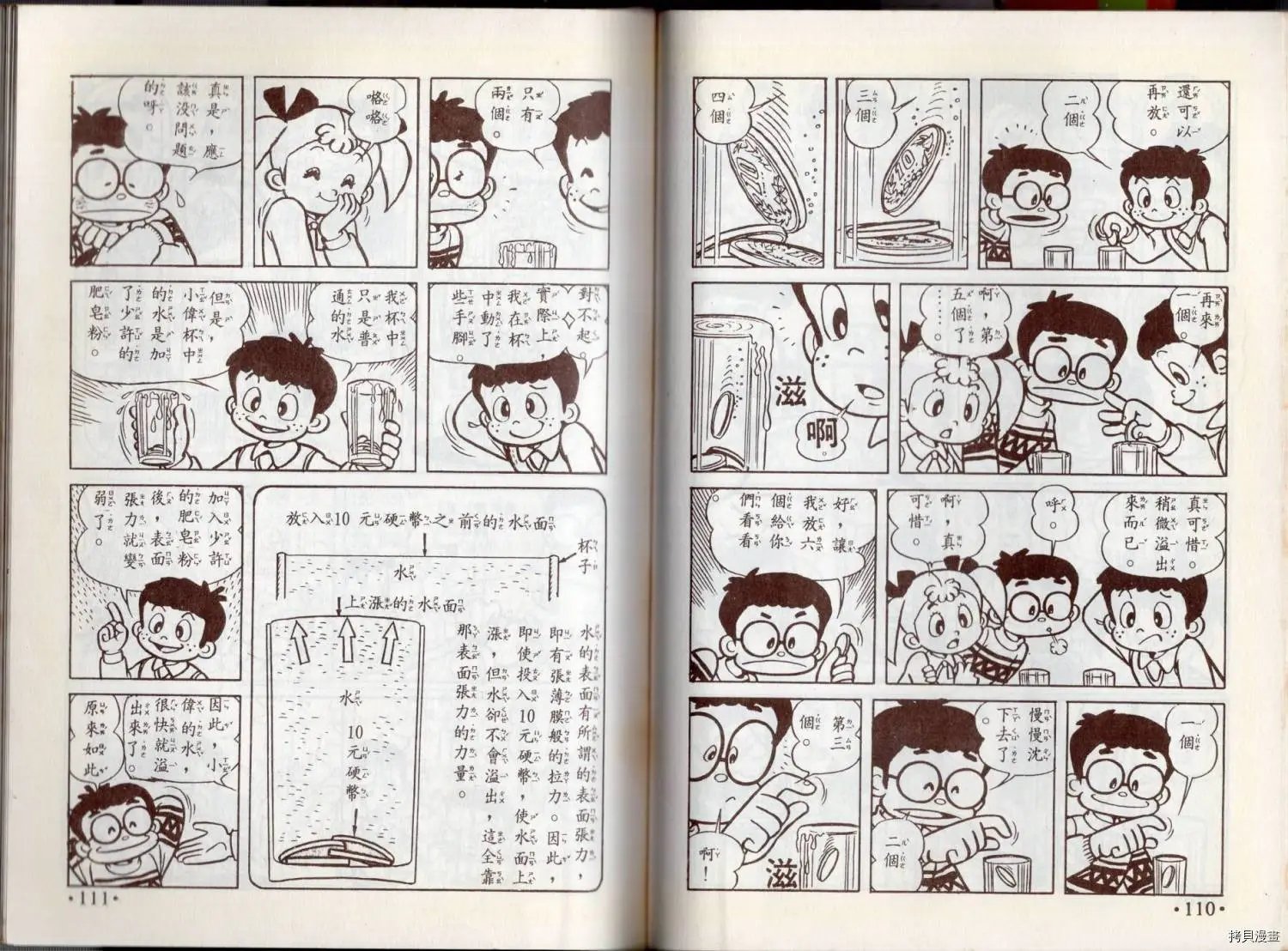 益智游戏