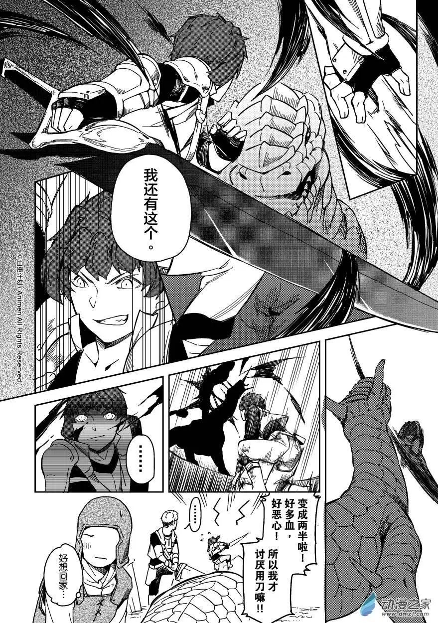 第14回上