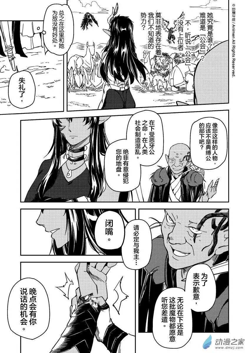 第16回下