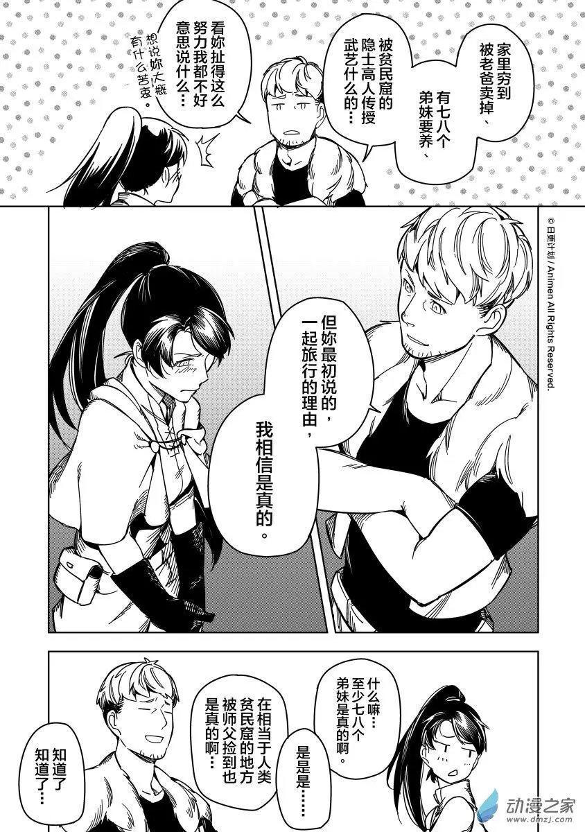 第20回下