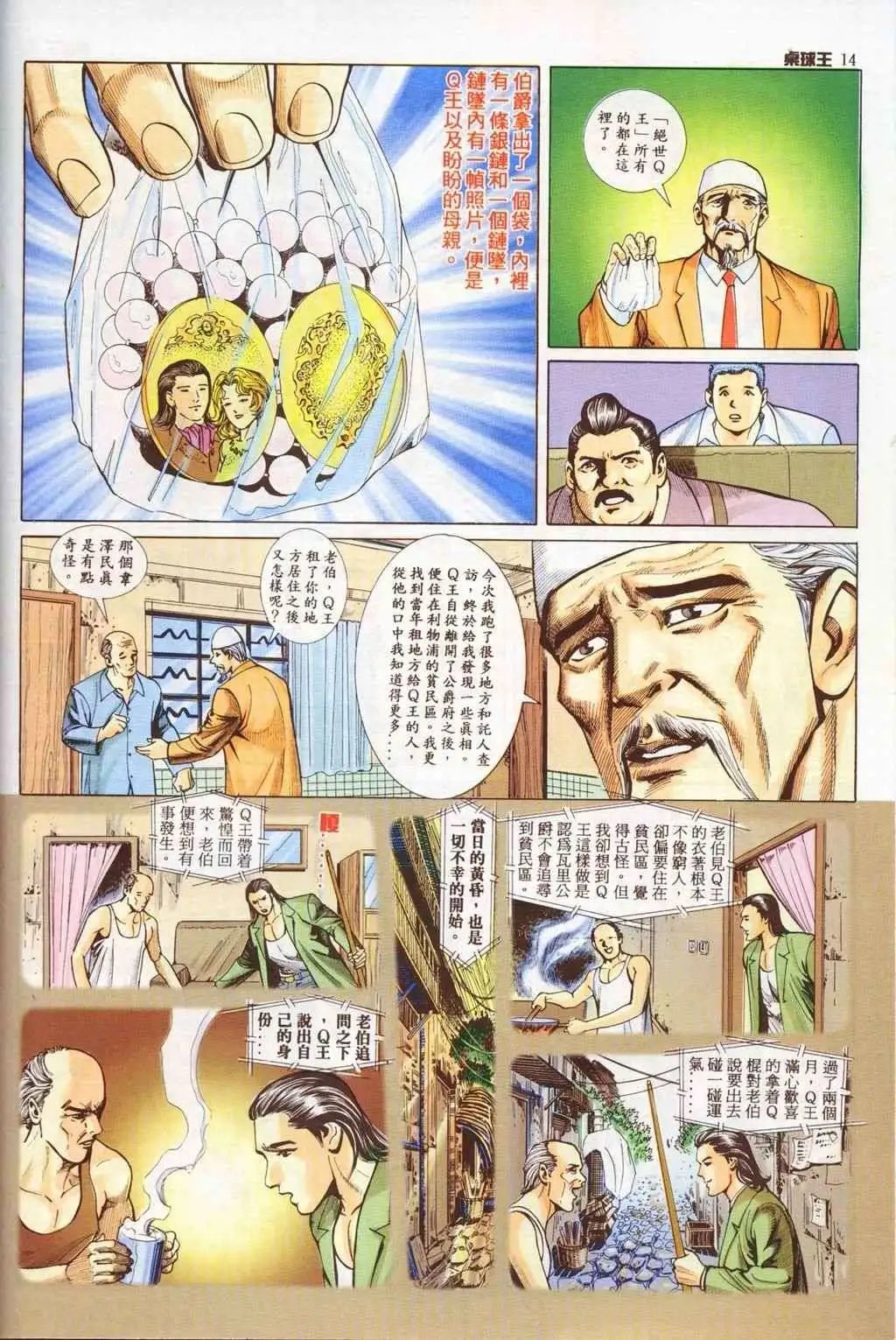 第14卷