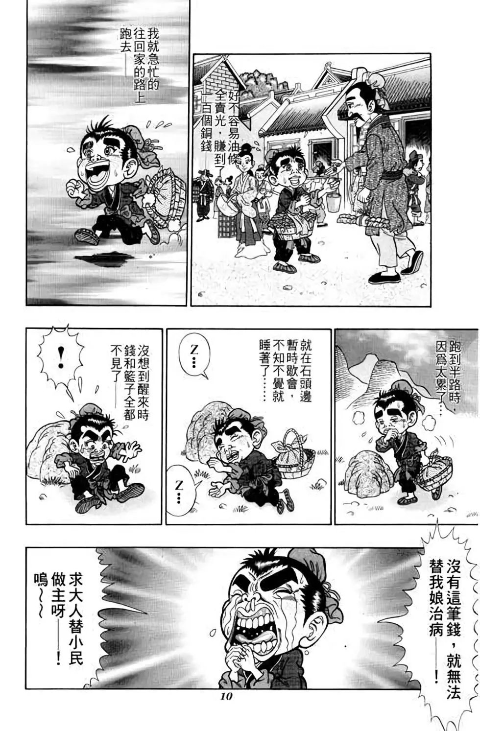 第02卷