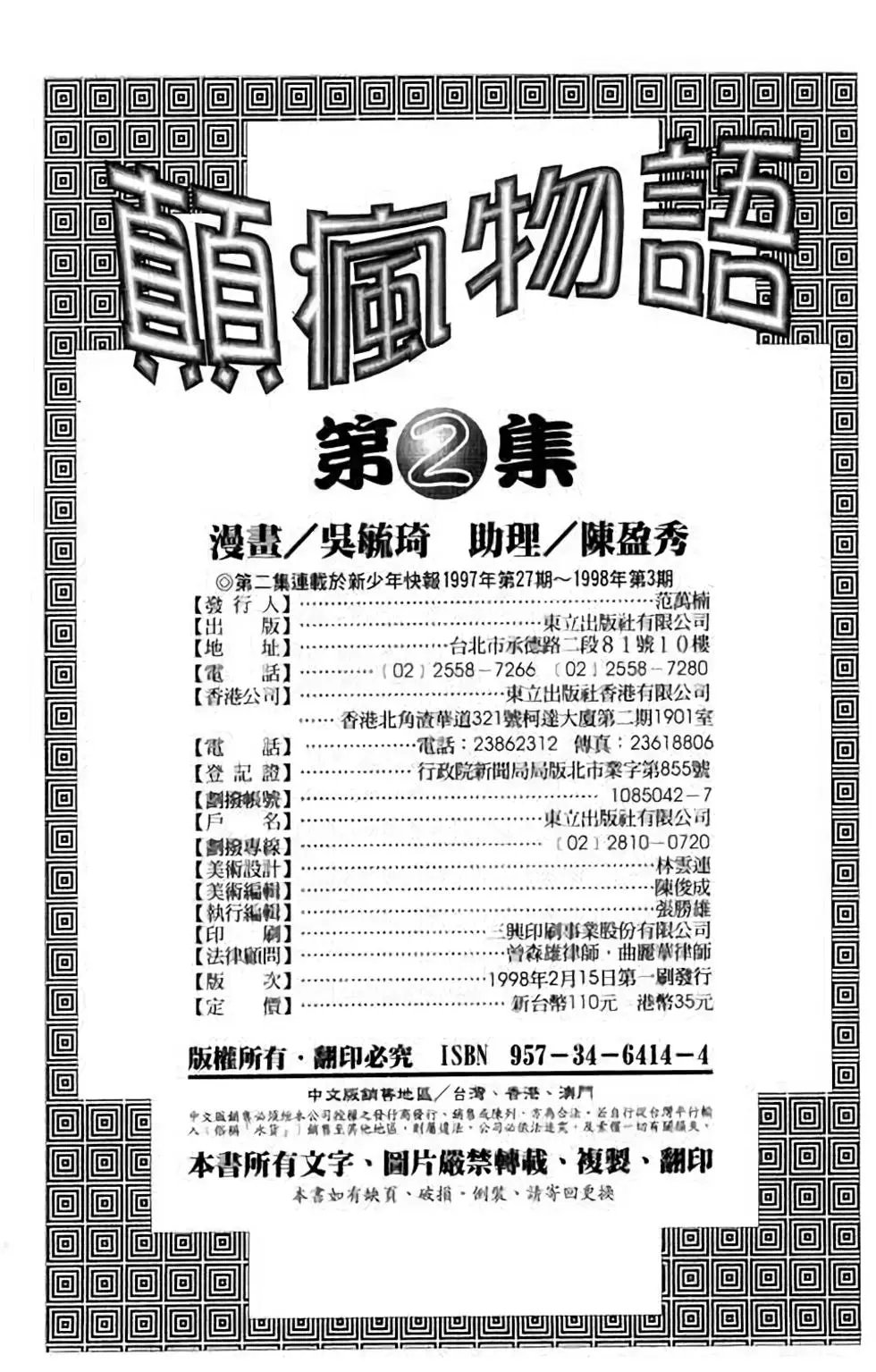 第02卷