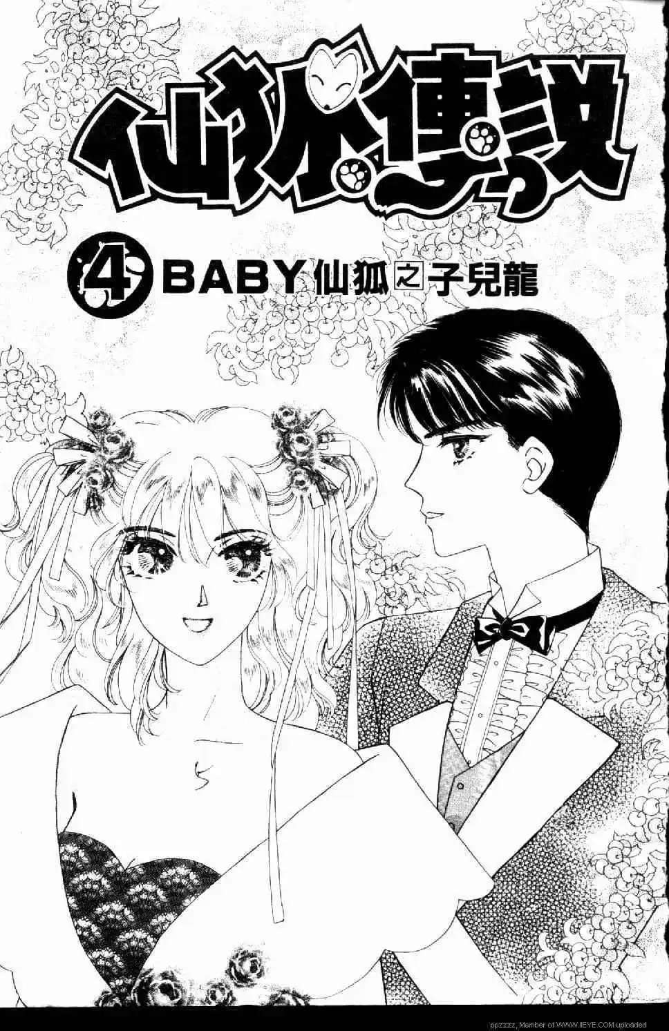 第4卷
