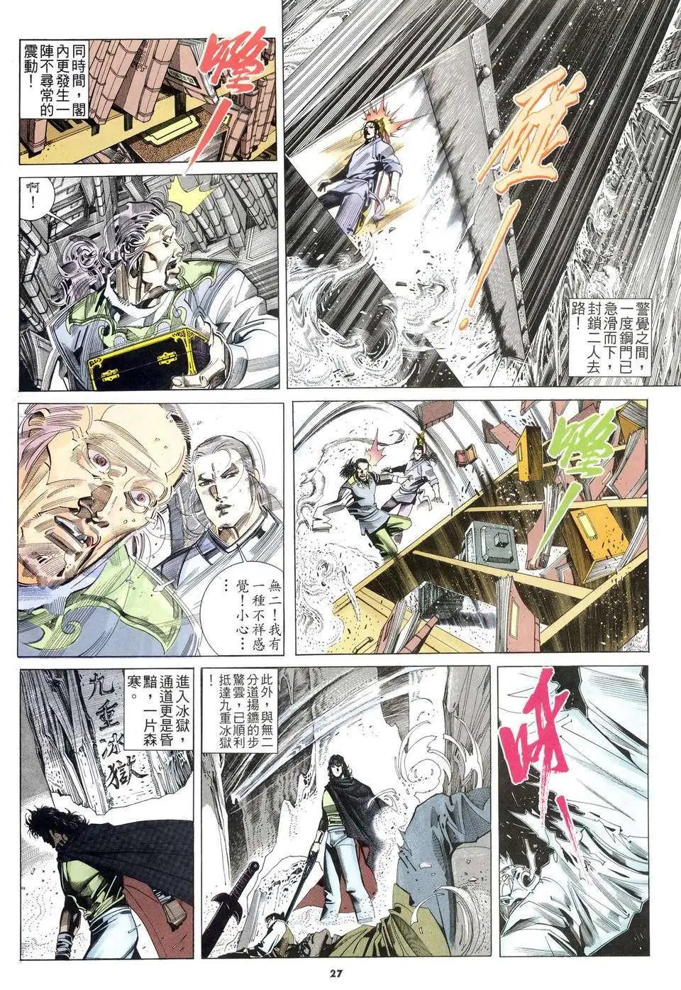 第229回