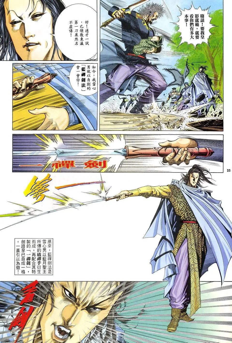 第251回