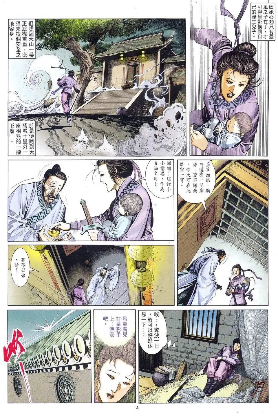 第258回