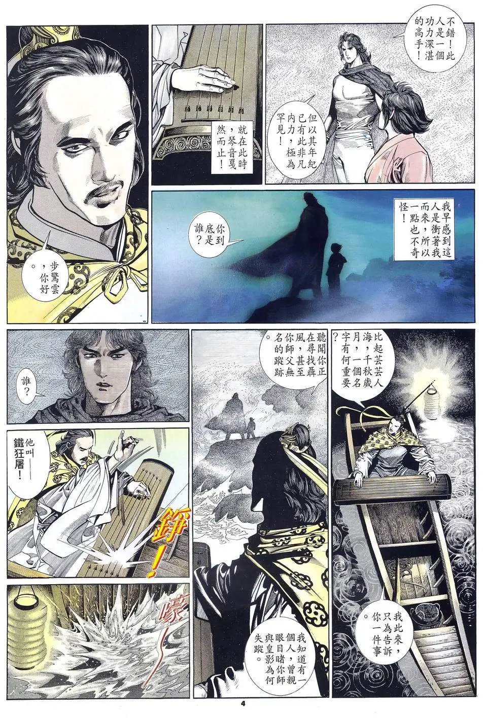 第179回