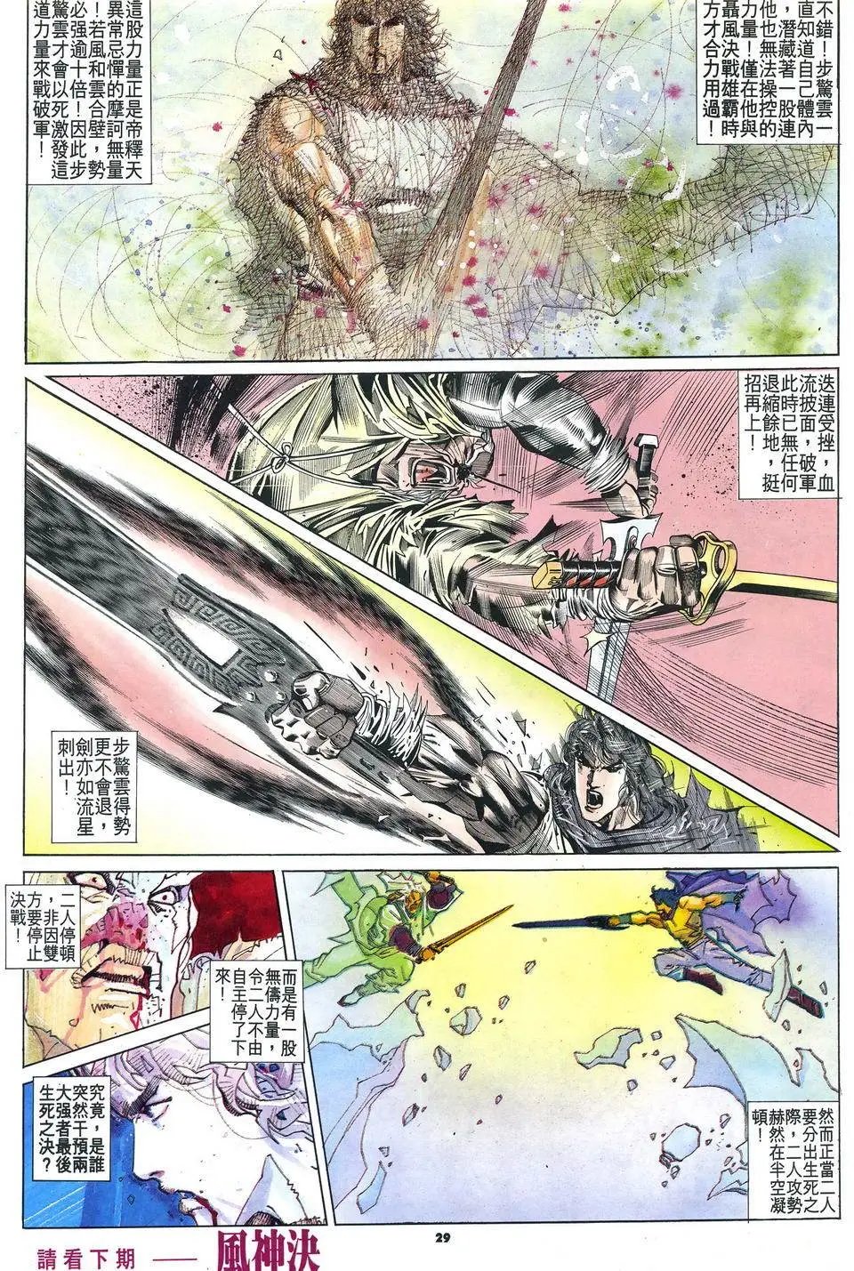 第184回