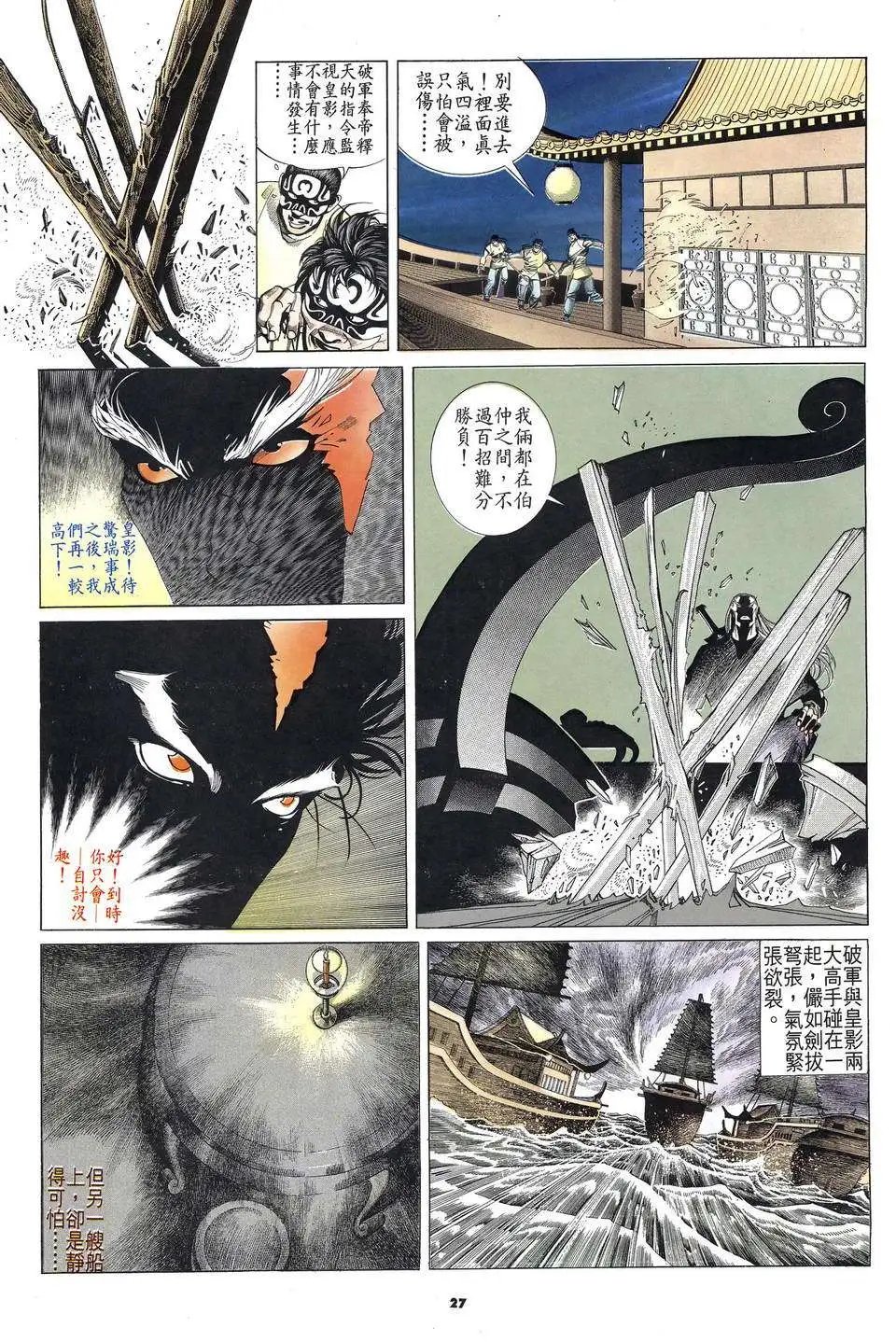 第190回