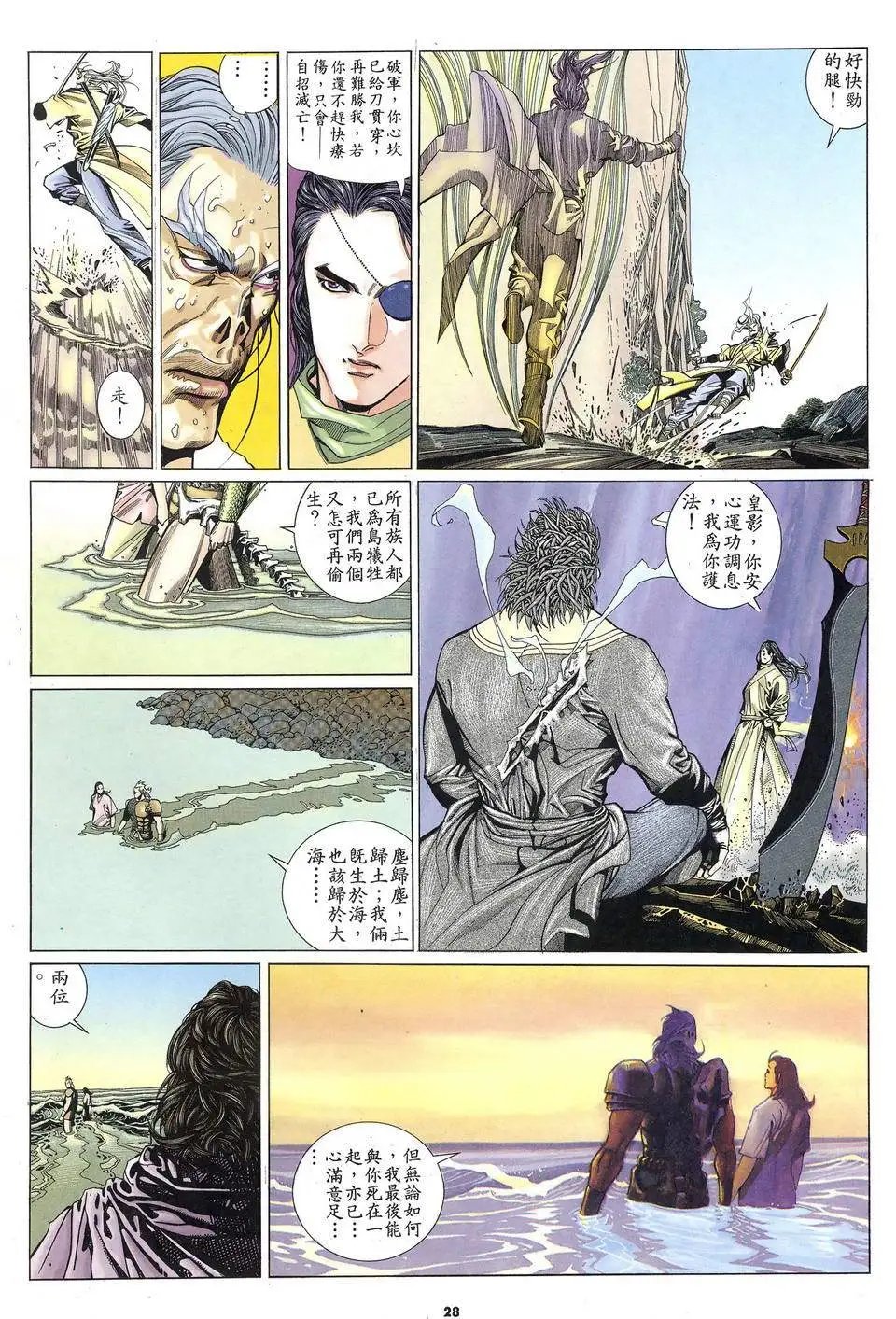 第199回