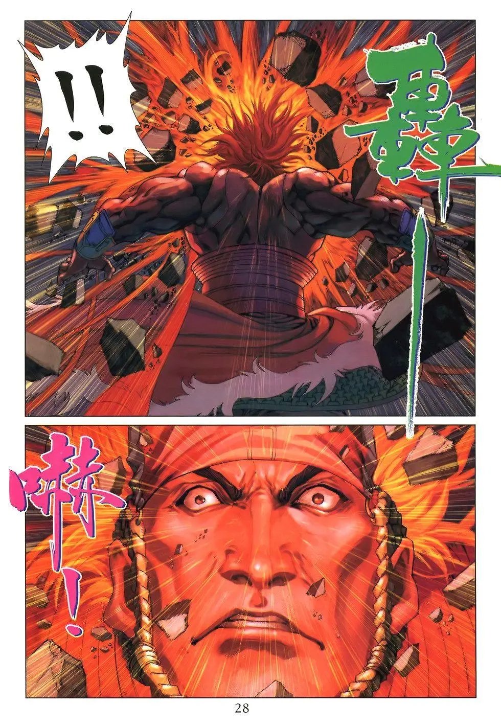 第130回 一场劫难一场戏 几分伤心几分痴