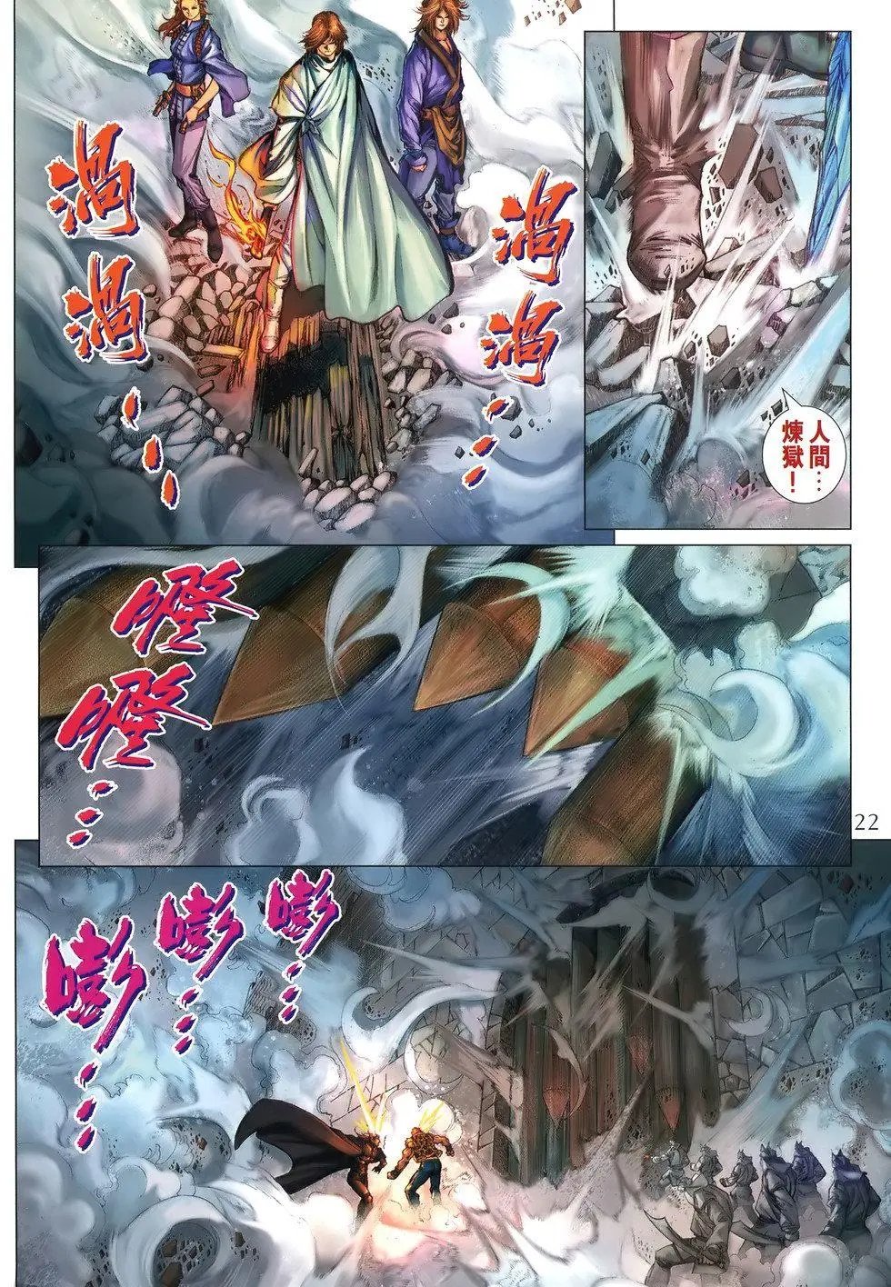第172回 真正的暗器