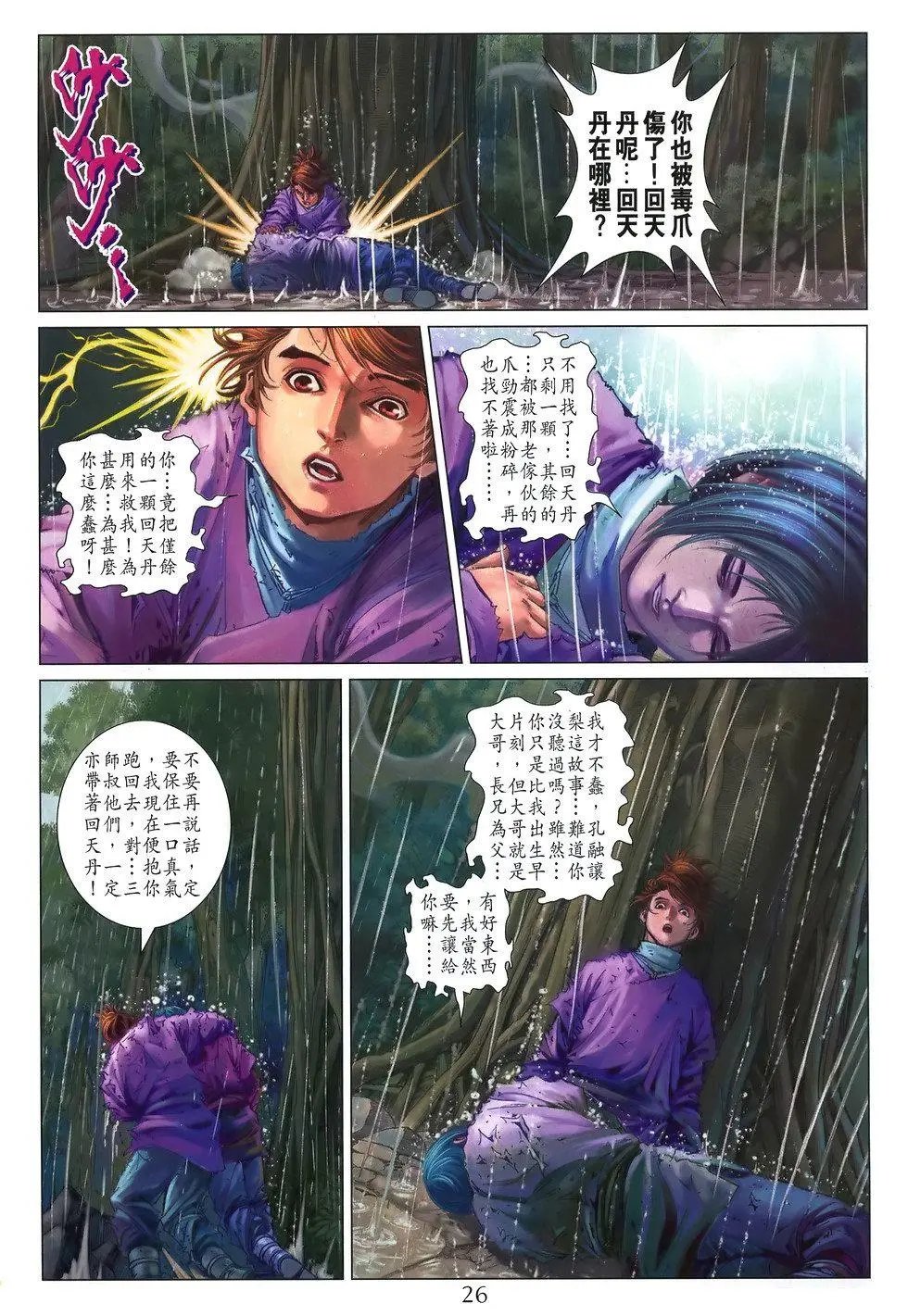 第181回 用别了…我的兄弟