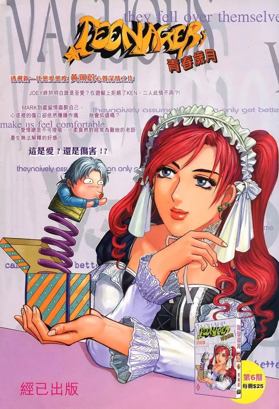 第184回 人比剑邪·血比剑冷