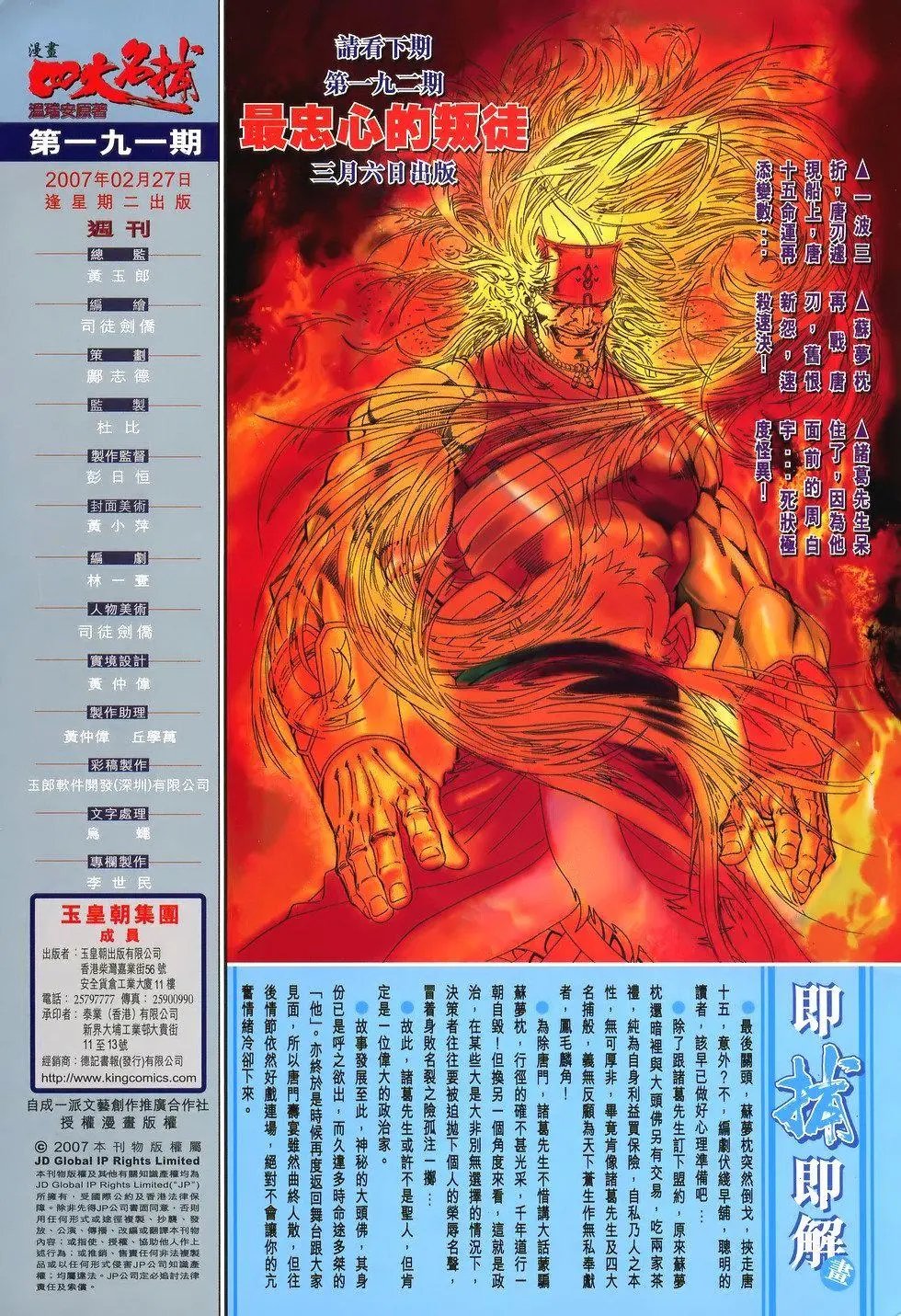 第191回 秘密交易