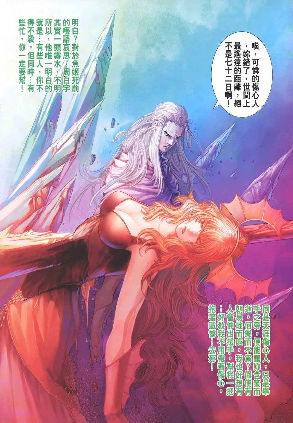 第236回 距离