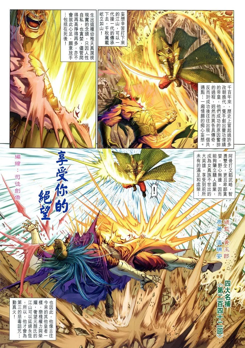 第242回 享受你的绝望