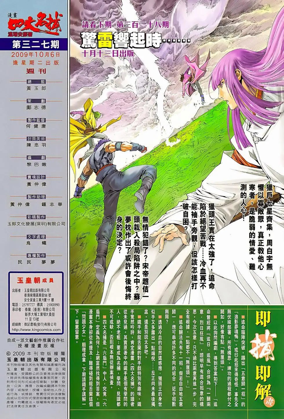 第327回 暗魂自困