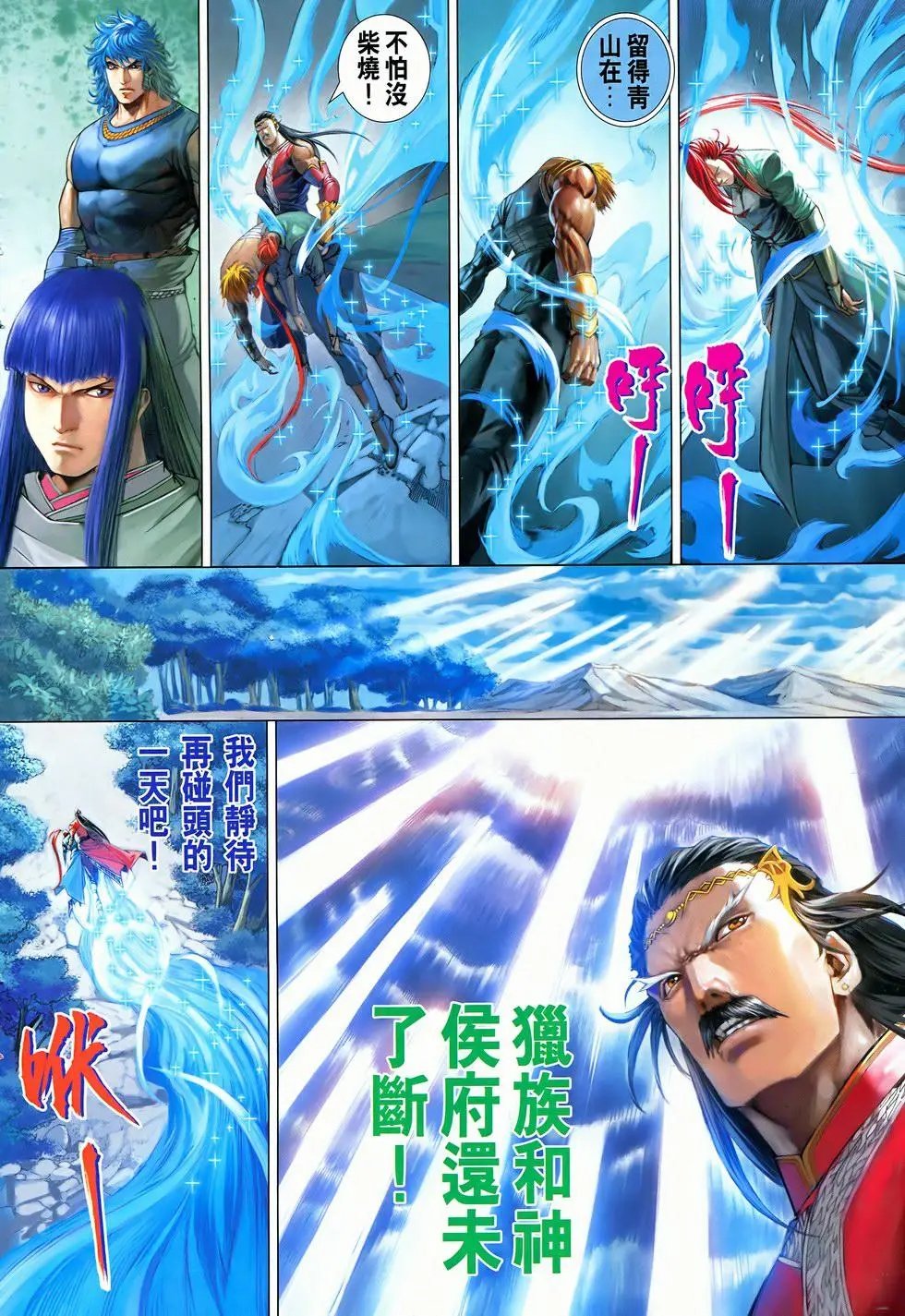 第337回 平乱决